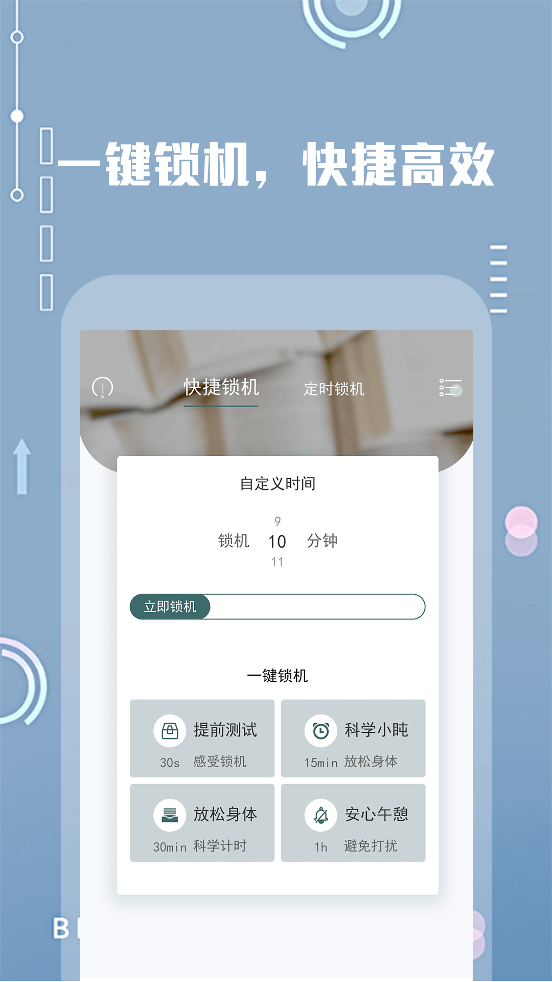 Keeping克步app