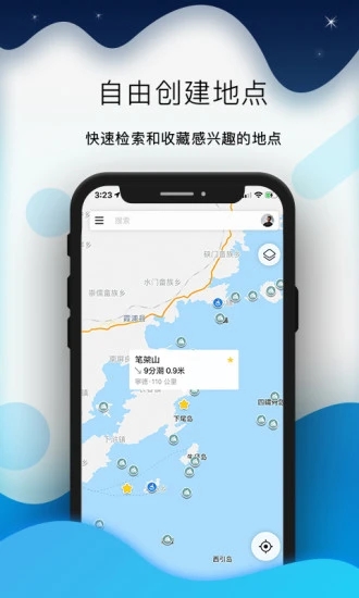 全球潮汐app去广告版 截图5