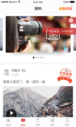 甬派APP 截图5