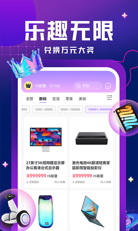 嗨嗨魔盒 截图2