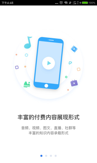 小鹅通直播助手软件 截图1