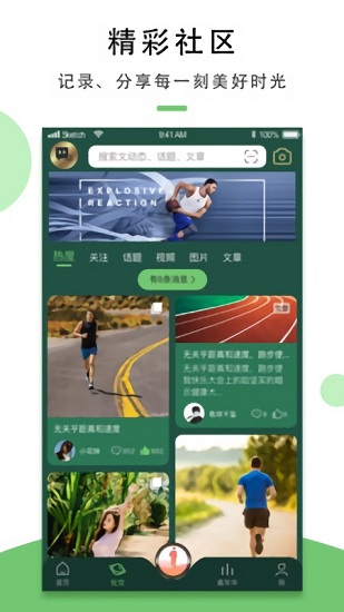 动力教学app 截图3