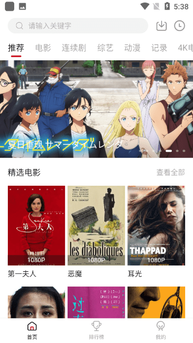 追剧喵去广告版 截图4