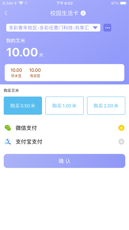 共享汇app 截图2