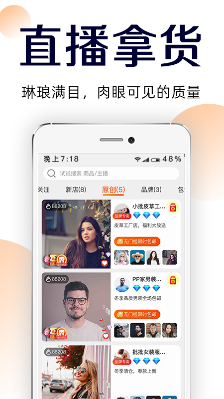 批批网app 截图1