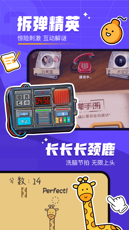 对玩APP 截图1