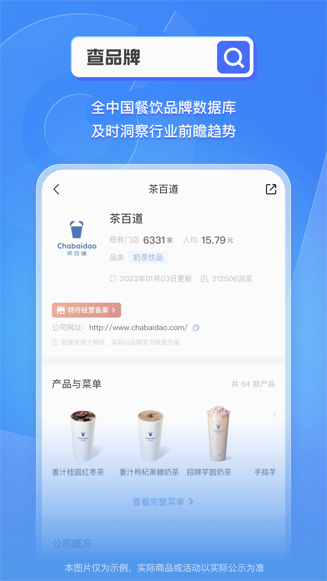 窄门餐眼app 截图4