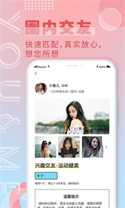 游觅APP 截图1