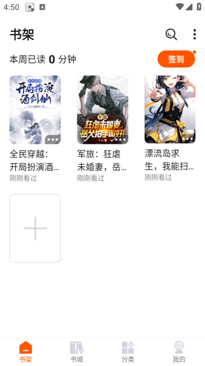 热读文库内置菜单最新版 截图3