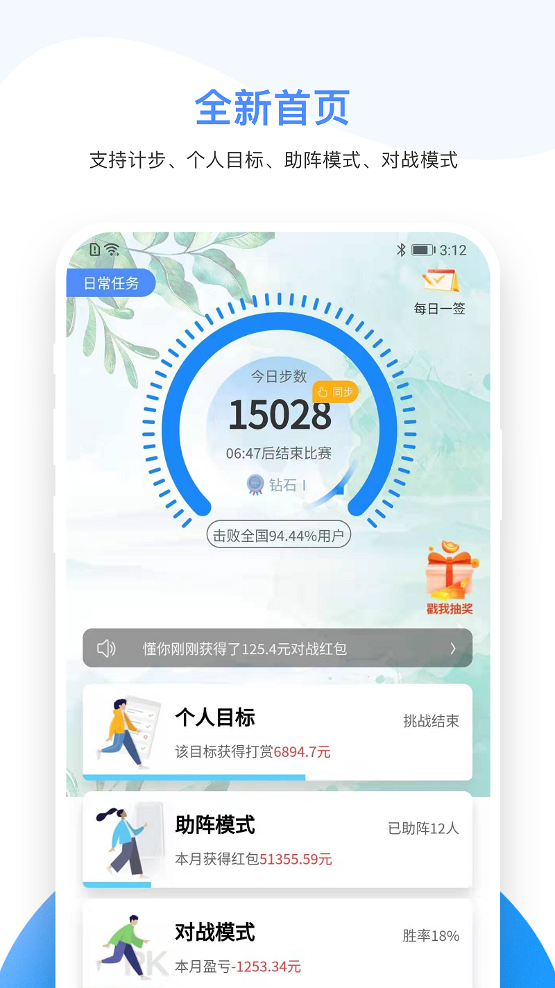 iwalk 截图4