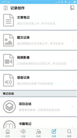 知界app