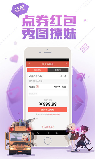 dnf手游助手app 截图5