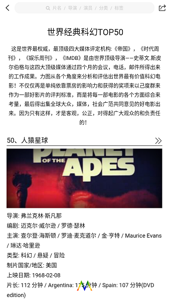 影猫电影app 截图3