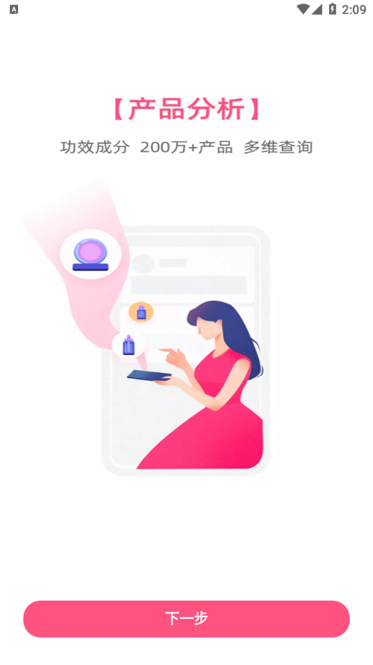 画眉美妆app 截图2