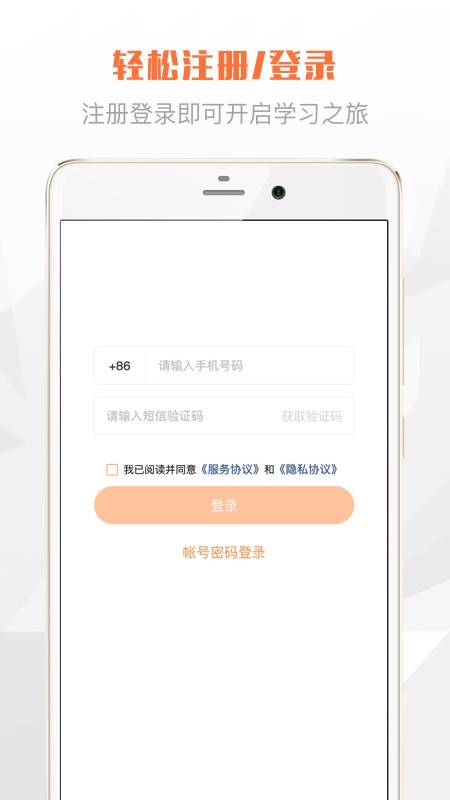 登塔学苑 截图4