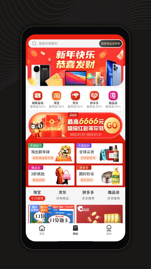 小鱼省钱app 截图2