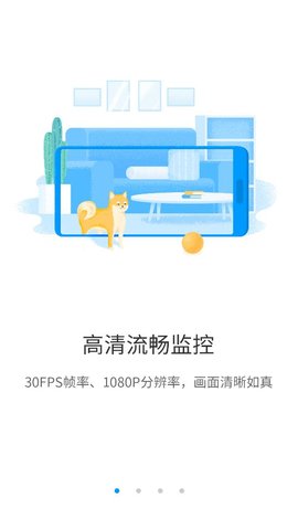 华为智能摄像机 截图1