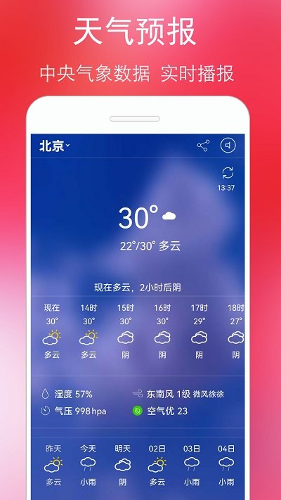 万年历黄历2025 截图3