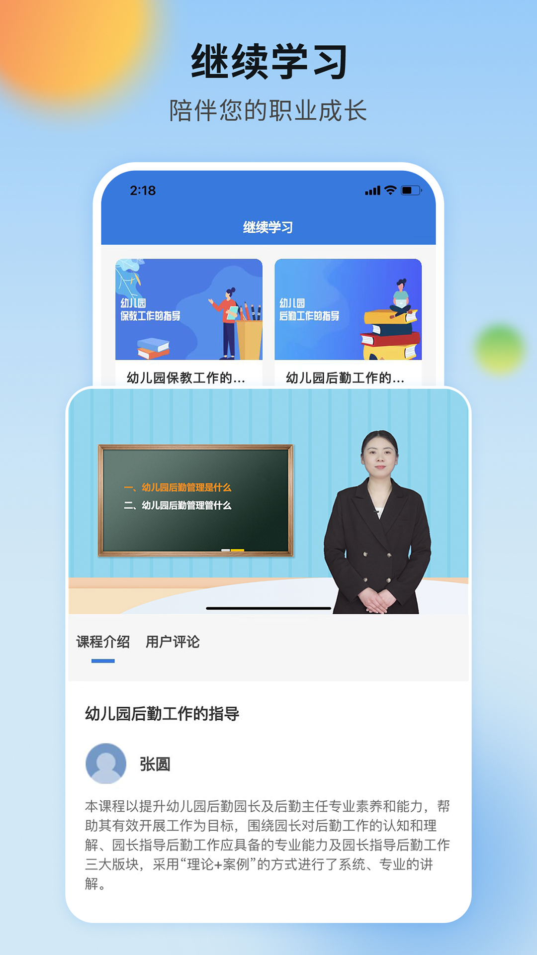 COSE平台 截图2