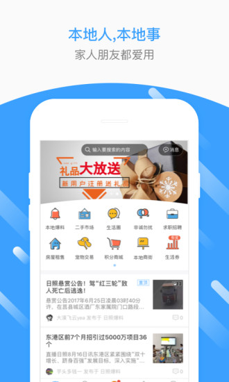 乌托邦uvwapp 截图3