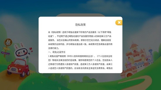 萌兔动漫社区 截图2