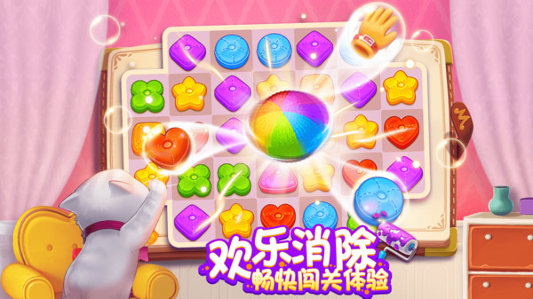 麦吉庄园 截图4
