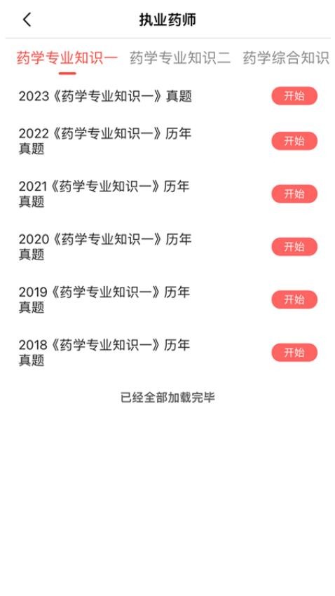 考拉网校app 截图2