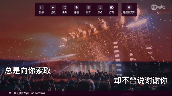 唱吧车载版v1.8.2  截图3