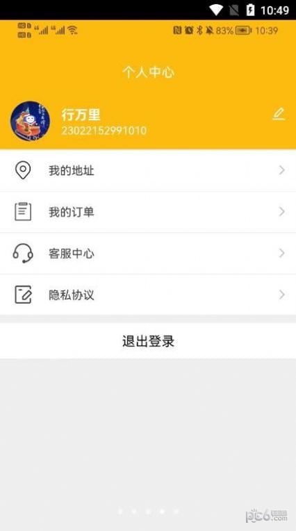 鱼跃购APP 截图4