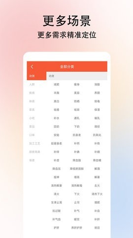 小白学做菜app 截图3