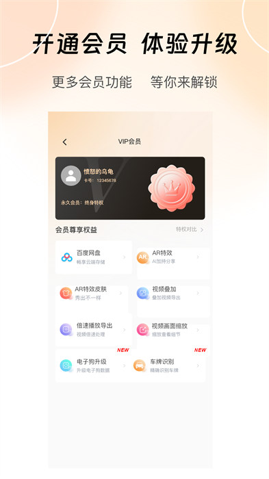 录风者记录仪app 截图1