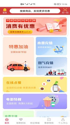 双拥双惠 截图4