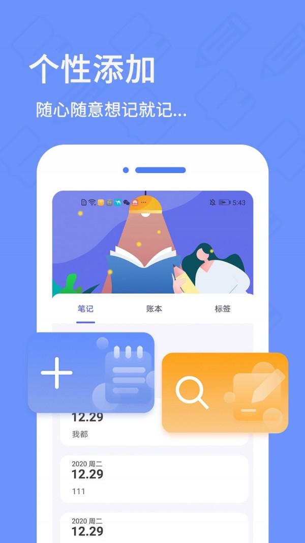 日记本 截图1