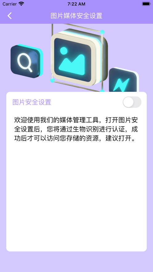 享视记录 截图1