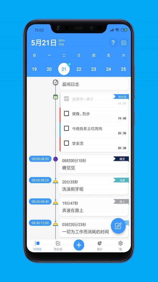 时志 截图2