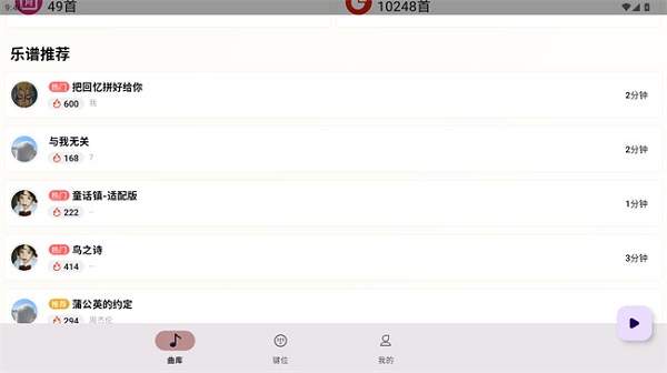 二哈自动弹琴 截图1