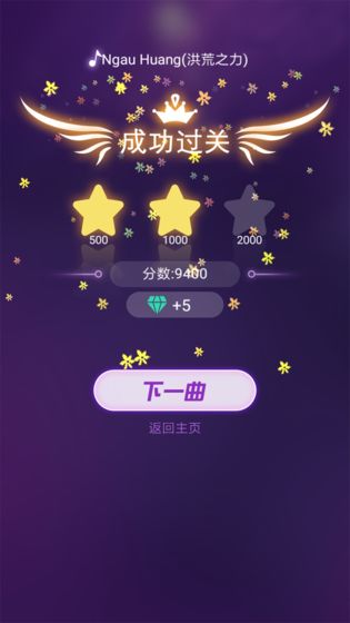 乐动球球游戏 截图4