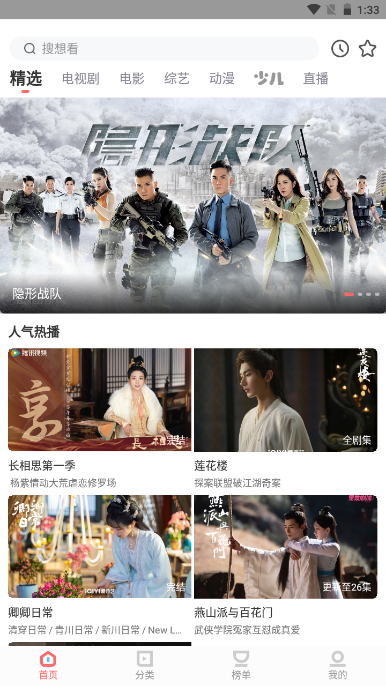 一品影院最新版 截图4