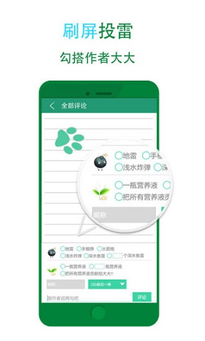 晋江文学城app 截图1