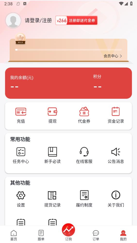 锦上商城 截图4