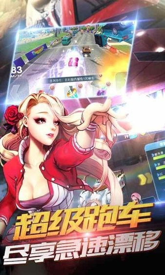我是车神3d狂飙手游 截图1