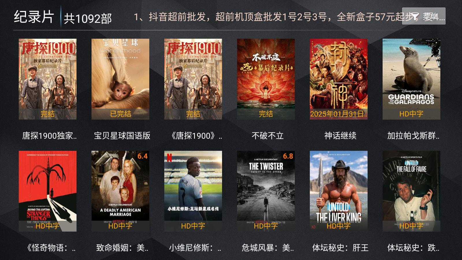 超前影院电视剧 截图4