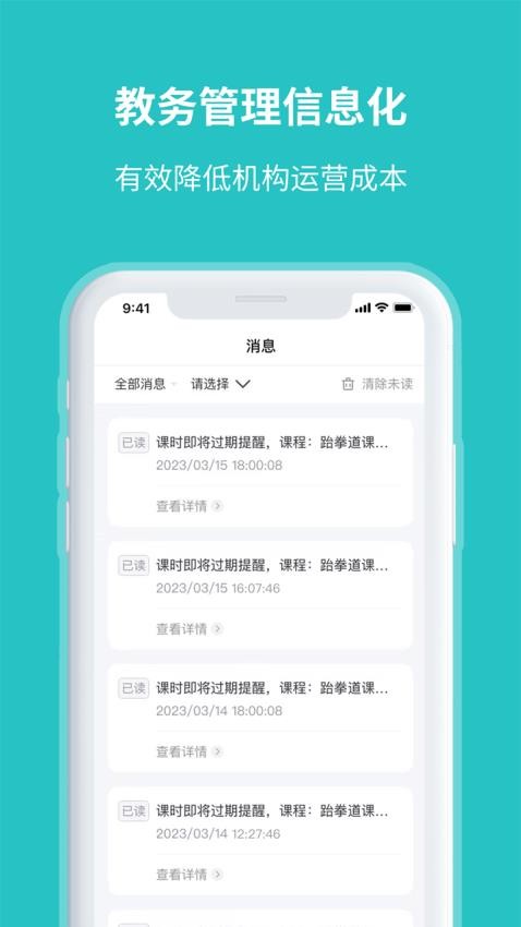 易托育app 截图1