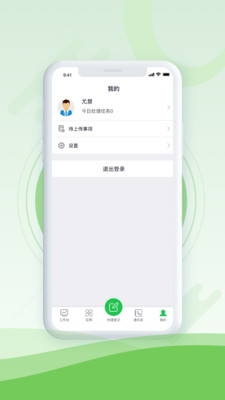 品质云管家 截图3