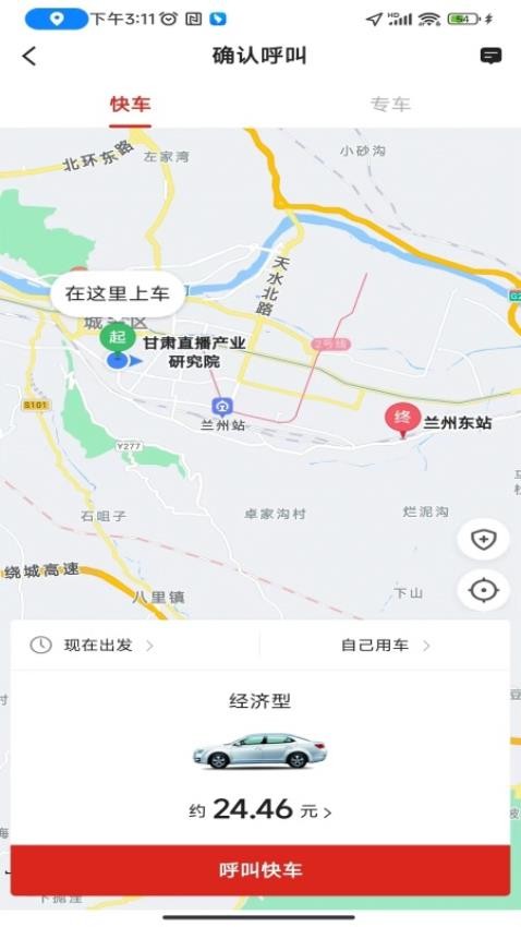 犇犇约车 截图2