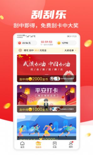 熊猫推app 截图3