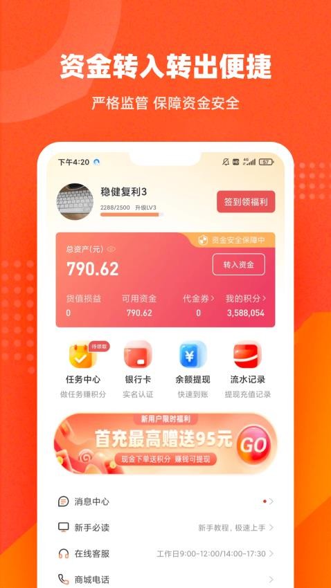 起点订购最新版 截图4