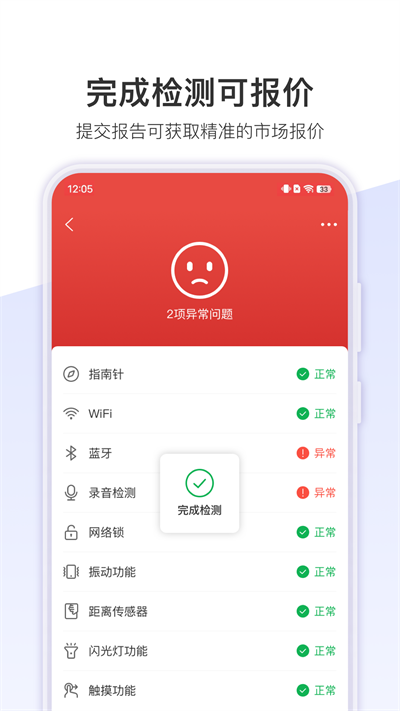 机大侠助手app 截图1