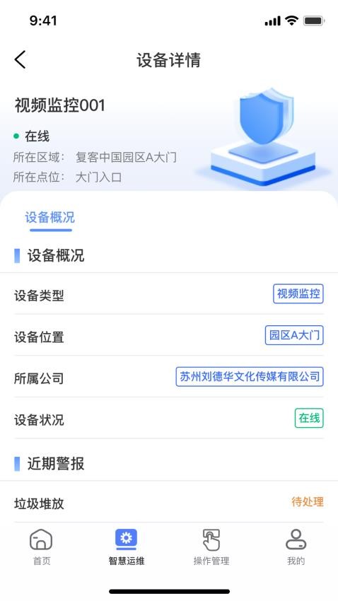 鲲小安app 截图4