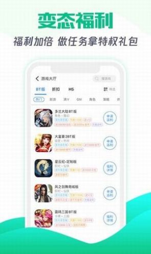 咧咧手游app 截图2